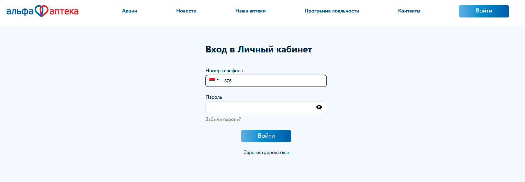Вход в Личный кабинет Карты покупок по номеру телефона